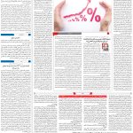 صفحه۰۳-۱۸خرداد ۱۴۰۲