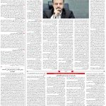 صفحه۰۳-۲۴خرداد ۱۴۰۲