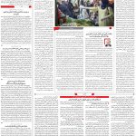 صفحه۳-۲۵خرداد۱۴۰۲