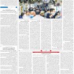 صفحه۰۳-۲۷خرداد۱۴۰۲