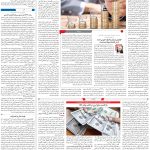 صفحه۰۳-۲۸خرداد ۱۴۰۲