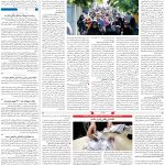 صفحه۰۳-۳۰خرداد۱۴۰۲