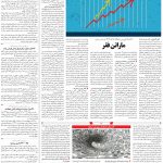 صفحه ۰۳- ۹ مرداد  ۱۳۹۹