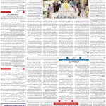 صفحه۰۳-۰۳تیر۱۴۰۲