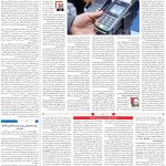 صفحه۰۳-۰۷ تیر ۱۴۰۲