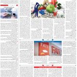 صفحه۰۳-۱۲تیر۱۴۰۲