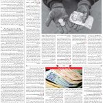 صفحه۰۳-۱۵ تیر ۱۴۰۲