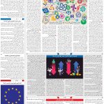 صفحه۰۳-۳۱ تیر ۱۴۰۲