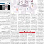 صفحه۰۳-۰۳ مرداد ۱۴۰۲