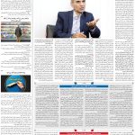 صفحه۰۳-۰۴ مرداد ۱۴۰۲