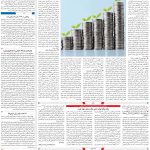 صفحه۰۳-۰۹ مرداد ۱۴۰۲