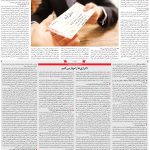 صفحه۰۳-۱۰ مرداد ۱۴۰۲