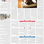 صفحه۰۳-۱۵ مرداد ۱۴۰۲