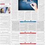 صفحه۰۳-۱۶ مرداد ۱۴۰۲