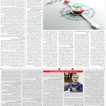 صفحه۰۳-۱۹ مرداد ۱۴۰۲
