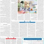 صفحه۰۳-۲۴ مرداد ۱۴۰۲
