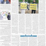 صفحه۰۳-۲۸ مرداد ۱۴۰۲