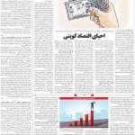 صفحه ۰۳- ۱۴ مرداد  ۱۳۹۹