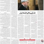صفحه ۰۳ –  ۱۵ مرداد ۱۳۹۹