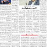 صفحه ۰۳ – ۱۹ مرداد ۱۳۹۹