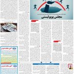 صفحه ۰۳- ۲۰مرداد  ۱۳۹۹