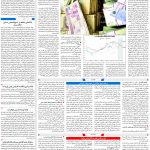 صفحه۰۳_۱۵ آبان۱۴۰۲