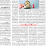 صفحه۰۳-۱۶ آبان ۱۴۰۲