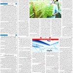 صفحه۰۳-۲۱آبان ۱۴۰۲