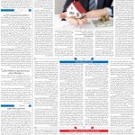 صفحه۰۳-۰۷ آذر ۱۴۰۲