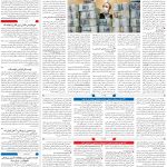 صفحه۰۳-۰۴ دی ۱۴۰۲