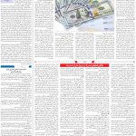 صفحه۰۳-۰۹ دی ۱۴۰۲