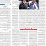صفحه۰۳-۱۲ دی ۱۴۰۲