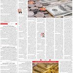 صفحه ۰۳ – ۱۷ شهریور ۱۳۹۹