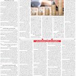 صفحه۰۳-۱۸ دی ۱۴۰۲