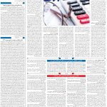 صفحه۰۳-۱۹ دی ۱۴۰۲