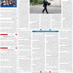صفحه۰۳-۲۰ دی ۱۴۰۲
