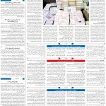 صفحه۰۳-۲۱ دی ۱۴۰۲