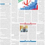 صفحه۰۳-۲۵دی ۱۴۰۲