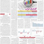 صفحه۰۳-۲۶ دی ۱۴۰۲