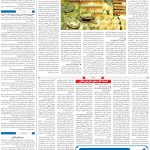 صفحه۰۳-۲۷ دی ۱۴۰۲
