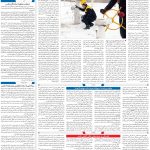 صفحه۰۳-۰۷ بهمن ۱۴۰۲