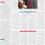 صفحه۰۳-۱۱ بهمن ۱۴۰۲