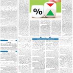 صفحه۰۳-۱۴ بهمن ۱۴۰۲