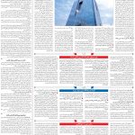 صفحه۰۳-۱۵ بهمن ۱۴۰۲
