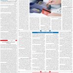 صفحه۰۳-۱۶ بهمن ۱۴۰۲
