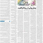 صفحه ۰۳- ۲۰شهریور  ۱۳۹۹
