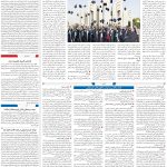 صفحه۰۳_۲۳ بهمن۱۴۰۲