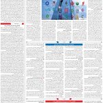 صفحه۰۳-۲۵ بهمن ۱۴۰۲
