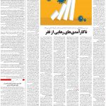 صفحه ۰۳- ۲۲شهریور  ۱۳۹۹