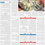 صفحه۰۳-۳اسفند ۱۴۰۲